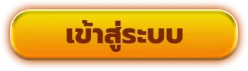 cupcake88 เข้าสู่ระบบ